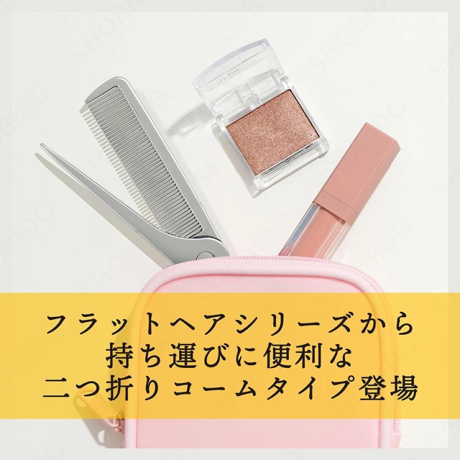 フラットヘア ２つ折りセットコーム シルバー  静電気 防止 SPV72555 粧美堂   （ポスト投函-c） | SHOBIDO | 03