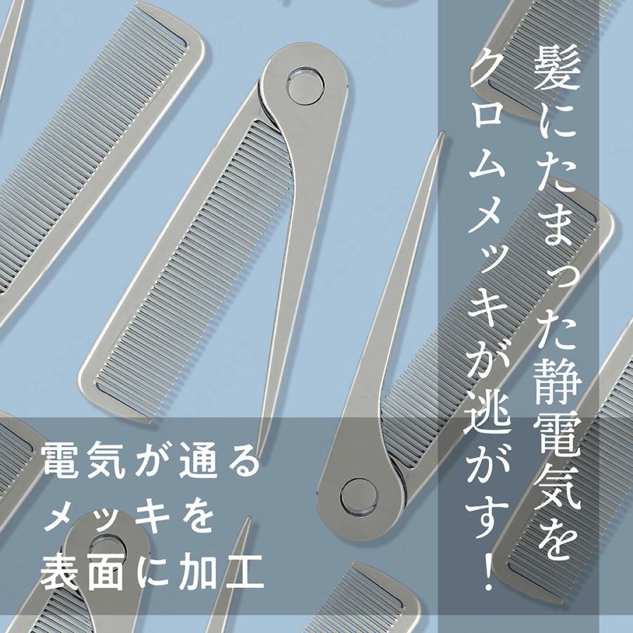 フラットヘア ２つ折りセットコーム シルバー  静電気 防止 SPV72555 粧美堂   （ポスト投函-c） | SHOBIDO | 05