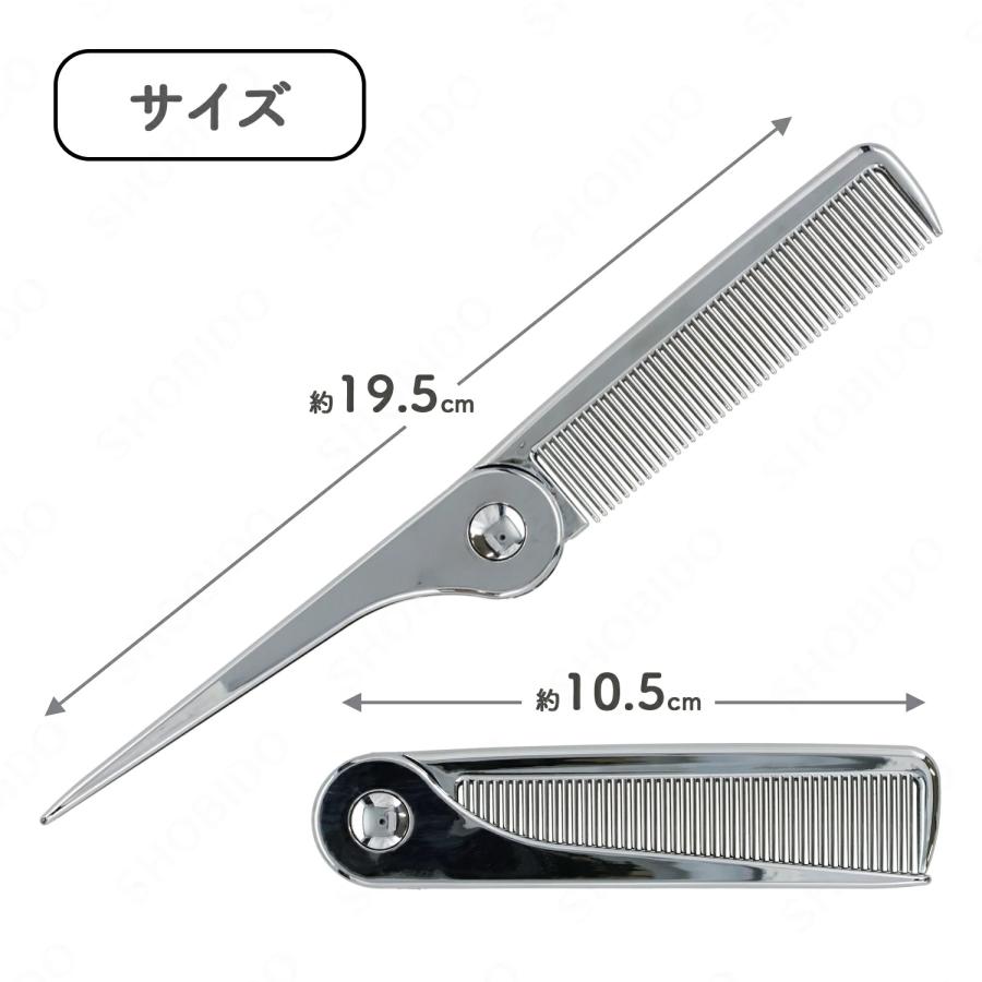 フラットヘア ２つ折りセットコーム シルバー  静電気 防止 SPV72555 粧美堂   （ポスト投函-c） | SHOBIDO | 07