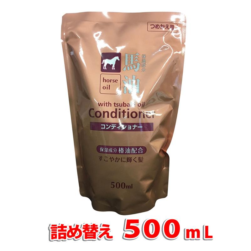 馬油コンディショナー 詰め替え500mL 熊野油脂 送料別 （宅配便） | 馬油