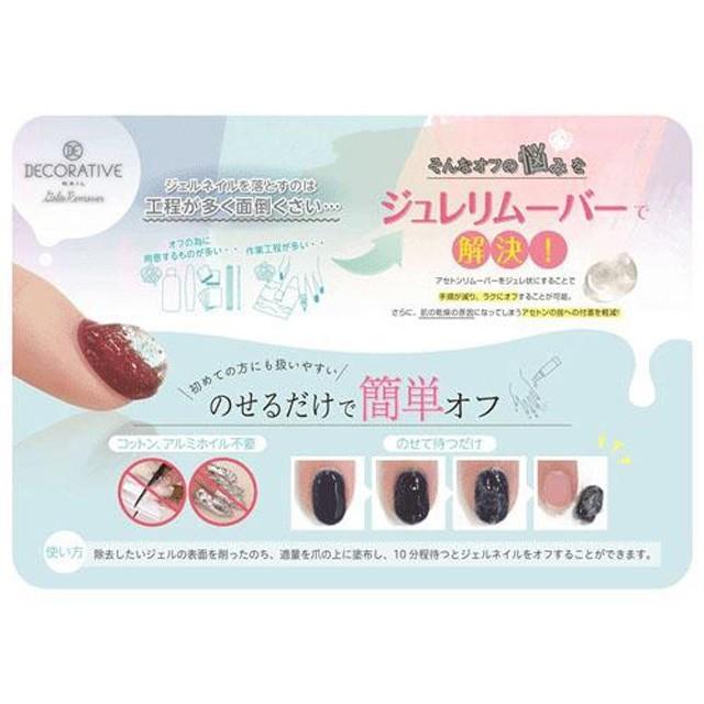 ジュレリムーバー 25g TN81266  SHO-BI(ショービ)  リムーバー(ポスト投函-a)｜eyeup｜02