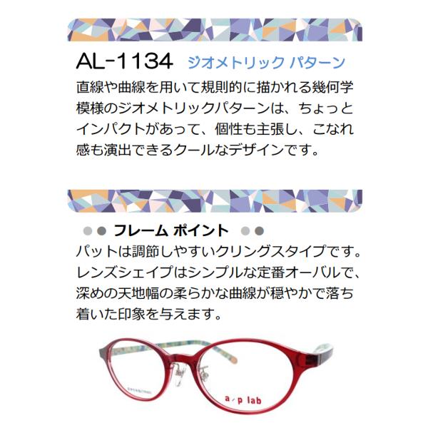 メガネ 度付き AL1134 49サイズ 鼻パッド付 a/p lab 眼鏡 フレーム（近視・遠視・乱視・老視に対応）｜eyewear-japan｜04