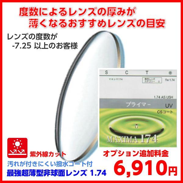 Chloe（クロエ） 度付きメガネ CE2680A レンズ付 セット 安い ブランド