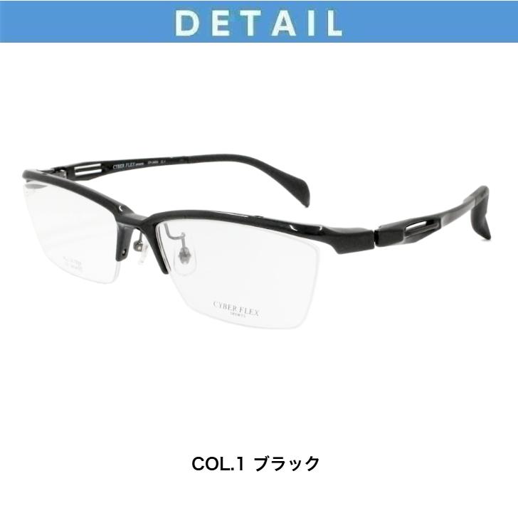 メガネ 度付きメガネ スポーツメガネ CYBER FLEX サイバーフレックス