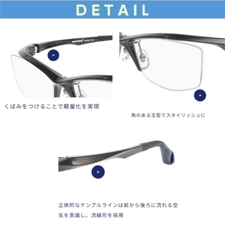 メガネ スポーツメガネ 度付き レンズセット クロスポーター CP-003