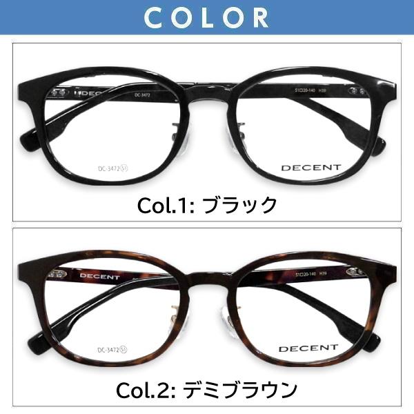メガネ（度あり、度数注文可）ハネアゲ DECENT ディセント DC3472A