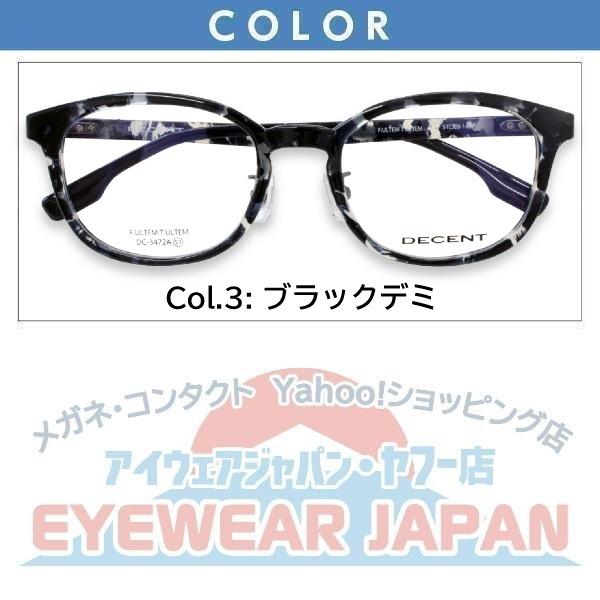 メガネ（度あり、度数注文可）ハネアゲ DECENT ディセント DC3472A