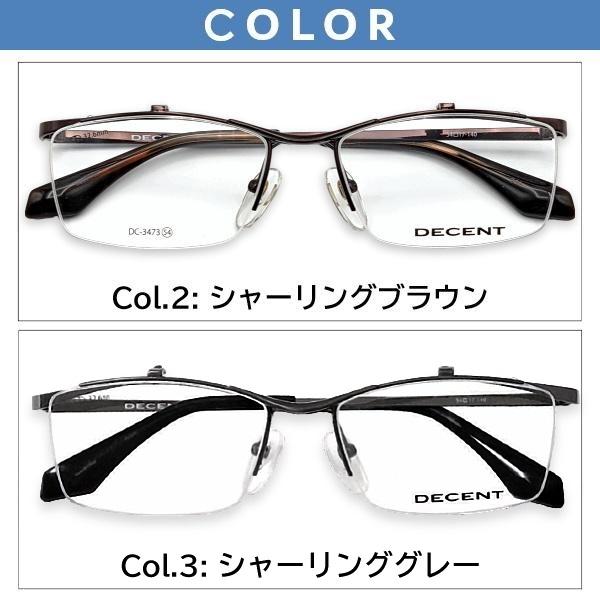 メガネ（度あり、度数注文可）ハネアゲ DECENT ディセント DC3473
