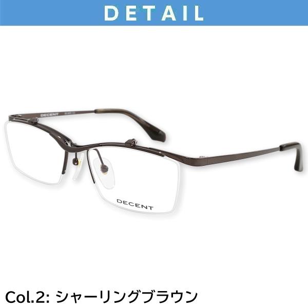 メガネ（度あり、度数注文可）ハネアゲ DECENT ディセント DC3473