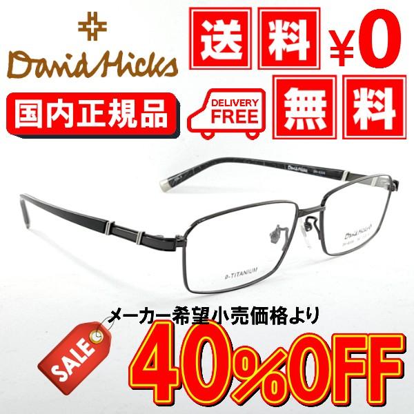 国内正規品】デビッドヒックス DH8308-3-54【送料無料！】 ブランド