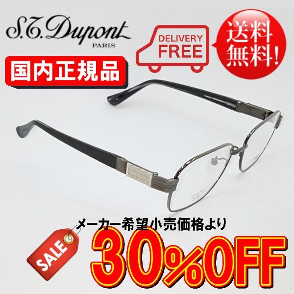 国内正規品】デュポン DP3175-3-55【送料無料！】 ブランド フレーム 