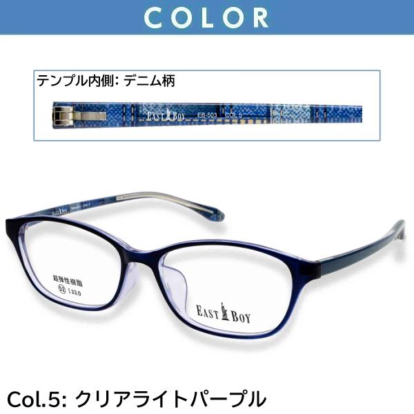 EASTBOY（イーストボーイ） メガネ（度あり、度数注文可）EASTBOY