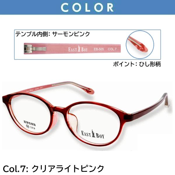 No.2514+メガネ　EASTBOY【度数入り込み価格】 No.2514メガネ EASTBOY【度数入り込み価格】の通販 by スッキリ生活