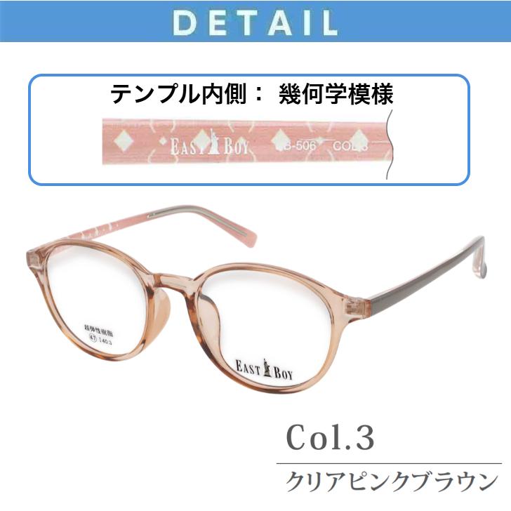No.2514+メガネ　EASTBOY【度数入り込み価格】 No.2514メガネ EASTBOY【度数入り込み価格】 【公式通販】