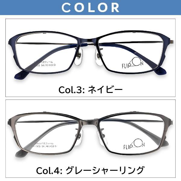 メガネ（度あり、度数注文可）ハネアゲ FLIPON フリッポン FO1003