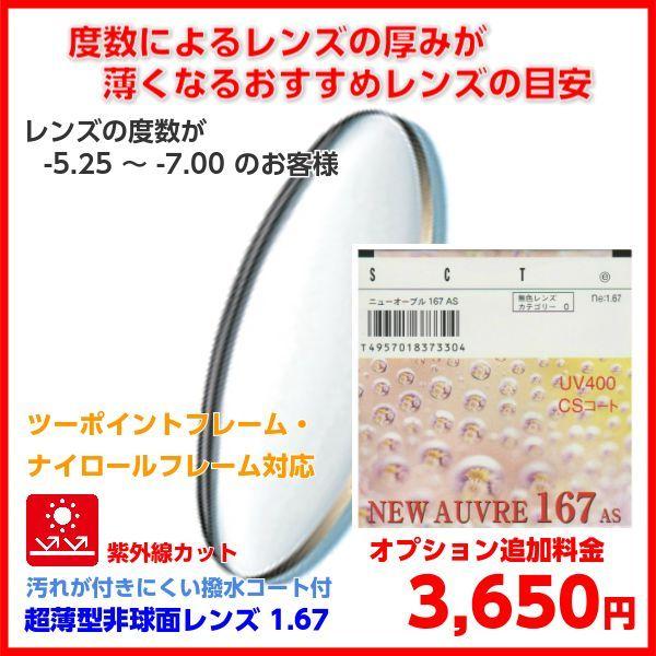 メガネ（度あり、度数注文可）ハネアゲ FLIPON フリッポン FO1004