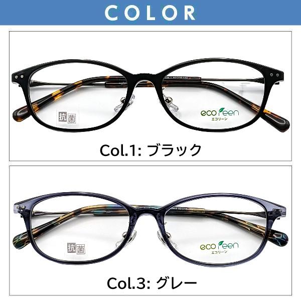 メガネ（度あり、度数注文可）ecoreen エコリーン G7209 ※セット