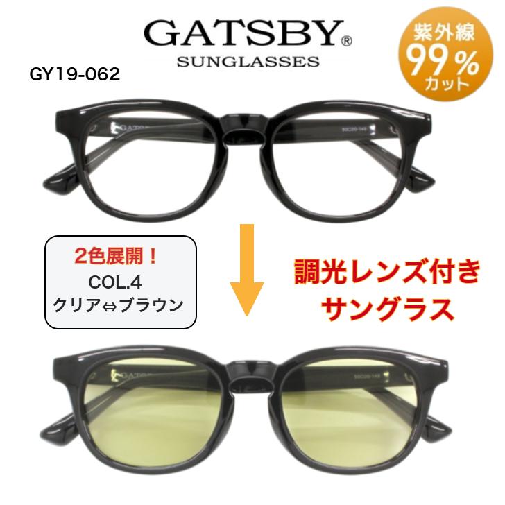 調光サングラス GATSBY サングラス 調光レンズ付き GY19-062