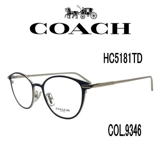 COACH（コーチ） 送料無料！ 【国内正規品】度付きメガネ HC5181TD