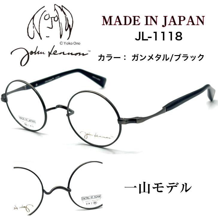 JOHN LENNON ジョンレノン メガネ 一山メガネ 一山 イチヤマ JL-1118