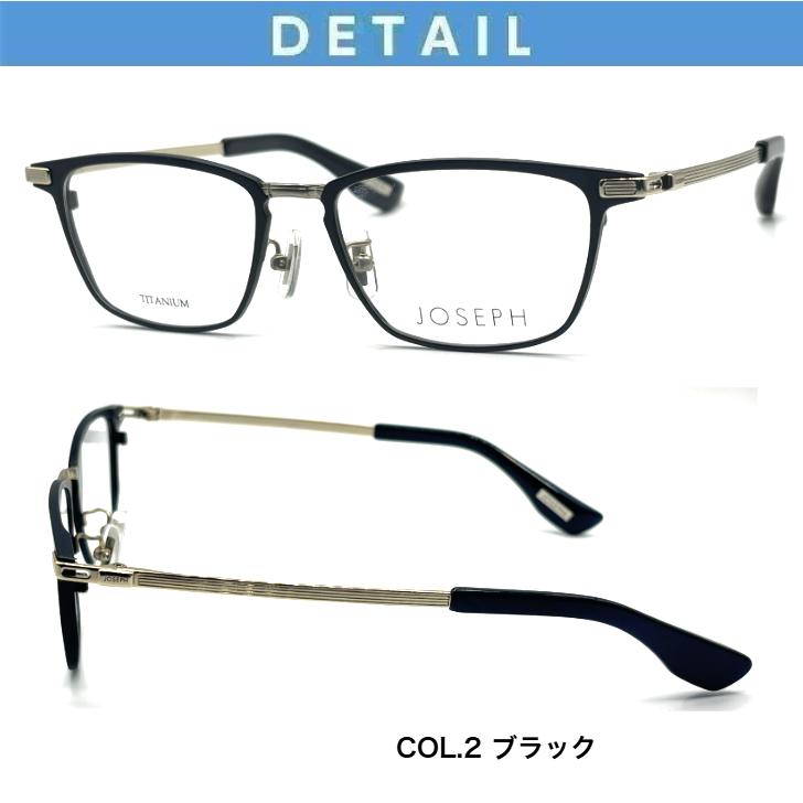JOSEPH ジョセフ メガネ 度付きメガネ SK-2007 52サイズ 近視 遠視