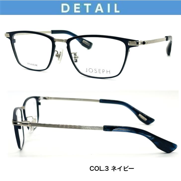JOSEPH ジョセフ メガネ 度付きメガネ SK-2007 52サイズ 近視 遠視