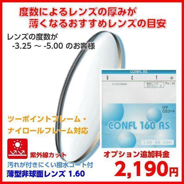 メガネ（度あり、度数注文可）kookiスポーツフレックス ※セット