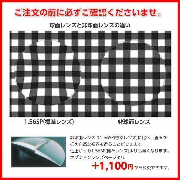 メガネ（度あり、度数注文可）kookiスポーツフレックス ※セット