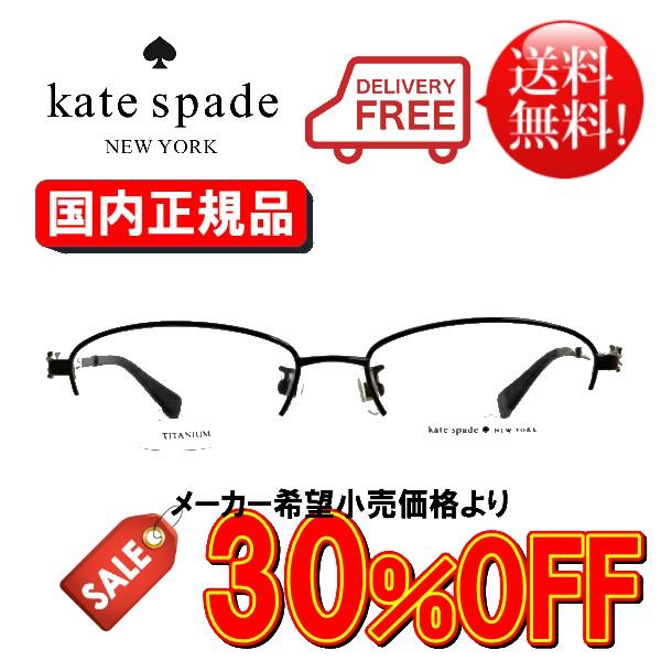 国内正規品】ケイトスペード KS2513/J-R2Q-52【送料無料！】 ブランド