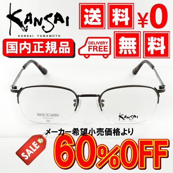 【ゴールド】【国内正規品】カンサイ KY2026-3-49【送料無料！】 ブランド フレーム KANSAI めがね メガネ 眼鏡 テレワーク 在宅勤務 マスク併用