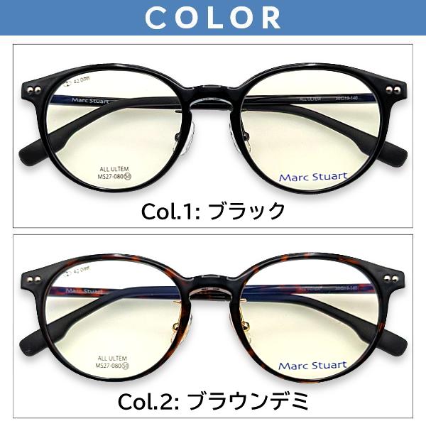 メガネ（度あり、度数注文可） Marc Stuart マークスチュアート MS27