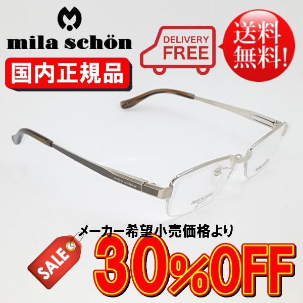国内正規品】ミラショーン MS8002-1-56【送料無料！】 ブランド