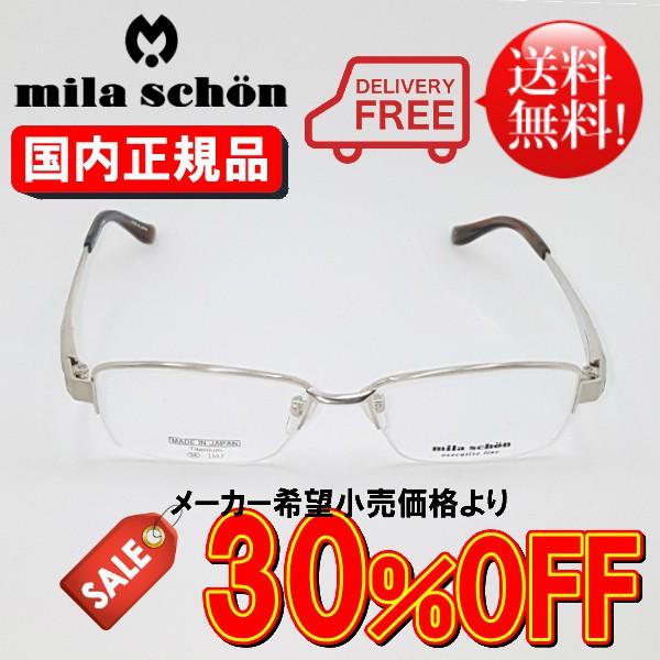 国内正規品】ミラショーン MS8002-1-56【送料無料！】 ブランド