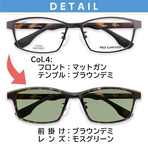 メガネ（度あり、度数注文可）前掛け偏光サングラス付き No Limited