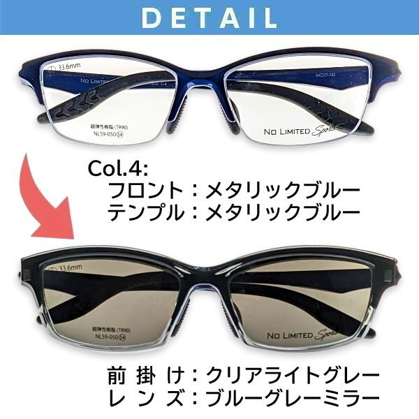 メガネ（度あり、度数注文可）前掛け偏光サングラス付き No Limited