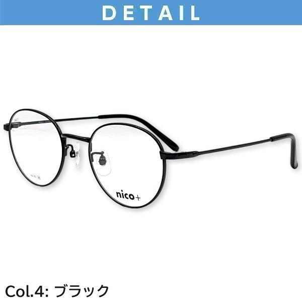 メガネ（度あり、度数注文可）nico+ ニコプラス NP103 ※セット