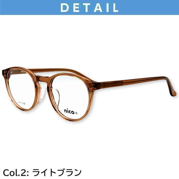 メガネ（度あり、度数注文可）nico+ ニコプラス NP113 ※セット