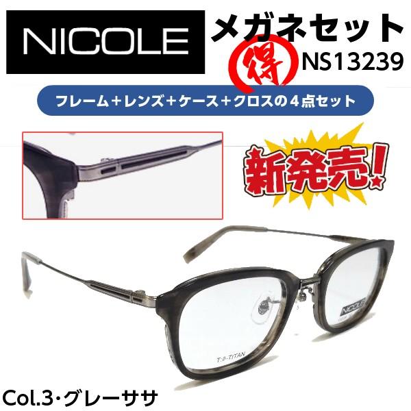 激安直営店 No.1609メガネ NICOLE kids-nurie.com