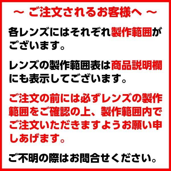 最強超薄型非球面レンズ 1.74AS、紫外線カット＋キズ防止【1年間の