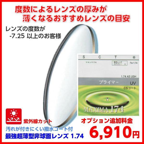 メガネ 大きめメガネ（度あり、度数注文可）プラスエムPM-202 col.3 レンズセット 大きめフレーム レンズ付き 近視 遠視 乱視 老視 激安 ビッグサイズ_9
