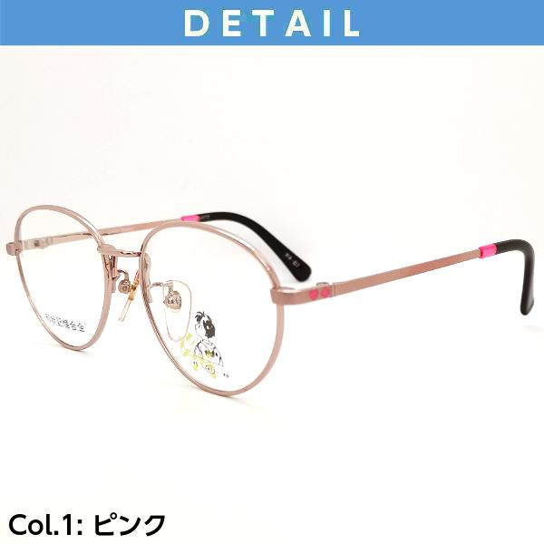 激安 度付き メガネ 子供用 キッズ RA07 レンズ付 セット 安い