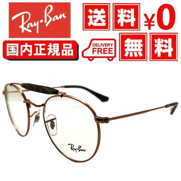 Ray-Ban レイバン メガネ サングラス RB3374 Ray-Ban レイバン メガネ