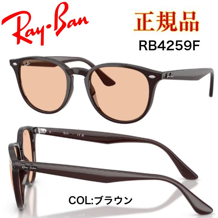 正規品】レイバン サングラス 安い 激安 メンズ レディース Ray-Ban