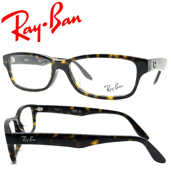 Ray-Ban（レイバン） メガネ 55サイズ RB5415-8287 レンズ付き 度付き