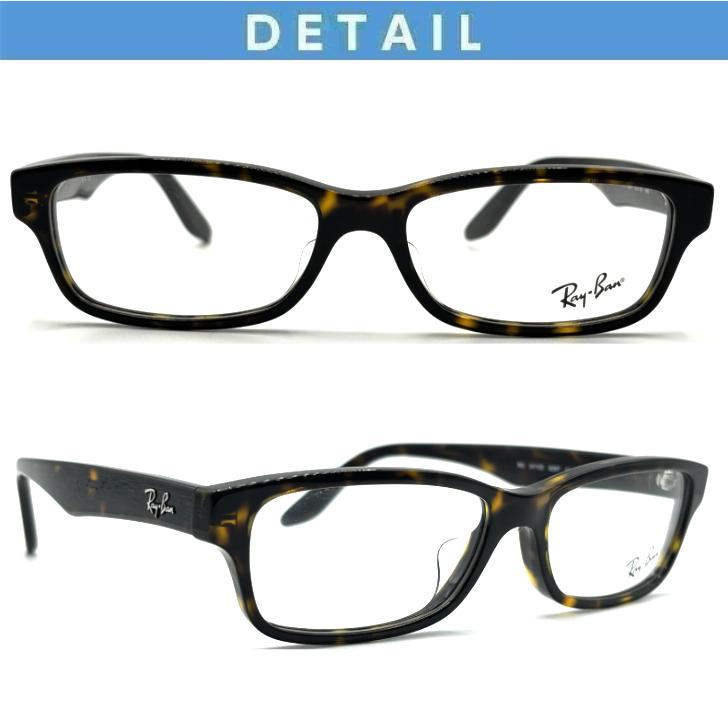Ray-Ban（レイバン） メガネ 55サイズ RB5415-8287 レンズ付き 度付き