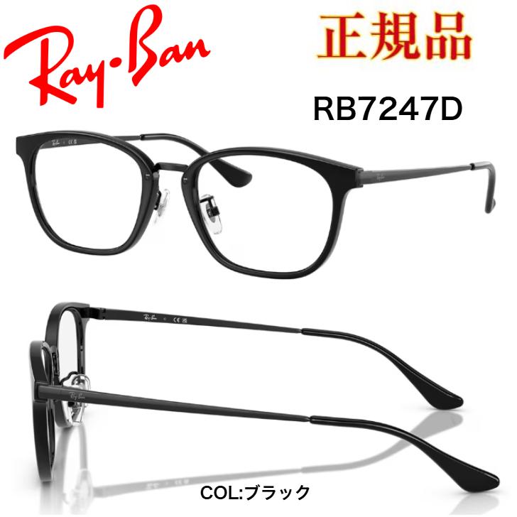 Ray-Ban（レイバン） 【正規品】レイバン メガネ 大ヒットモデル Ray