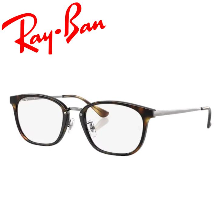 Ray-Ban（レイバン） 【正規品】レイバン メガネ 大ヒットモデル Ray