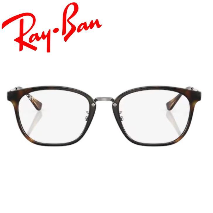 【本日限定価格！】Ray-Ban レイバン メガネ RX7247D Ray-Ban（レイバン） 【正規品】レイバン メガネ 大ヒットモデル Ray