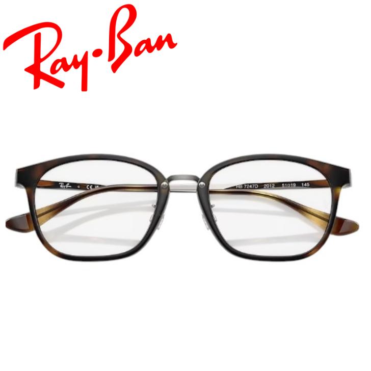 ケース付Ray-Ban レイバン RX7247D-5753 ライトブラウン rx7247d-5753