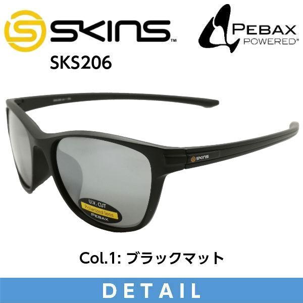 国内正規品 Skins Sks6 ブランド サングラス スキンズ Uvカット Pebax スポーツ ファッション 色付きメガネ Sks6 Eyewear Japan 通販 Yahoo ショッピング